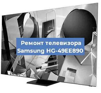 Замена материнской платы на телевизоре Samsung HG-49EE890 в Ростове-на-Дону